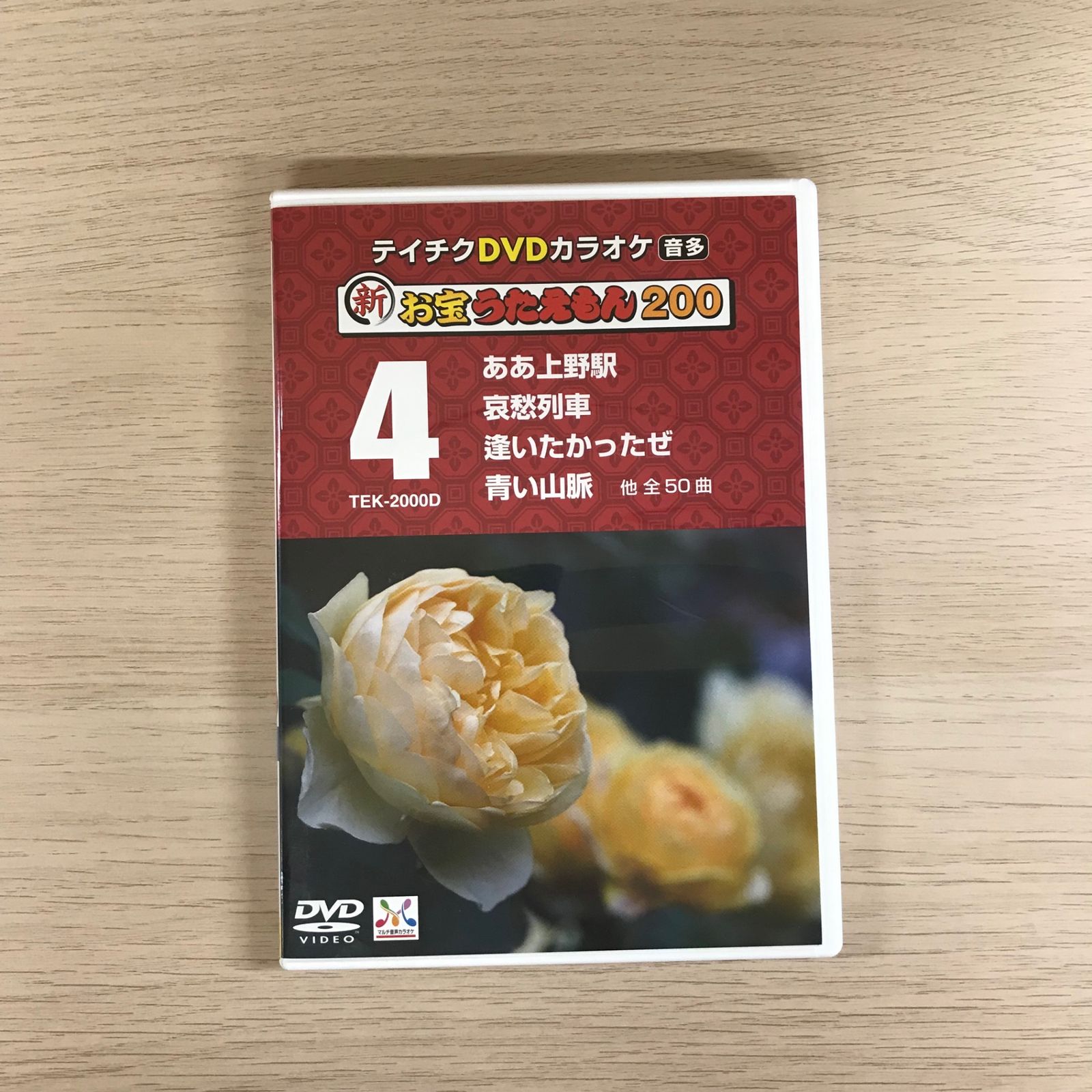 DVD】テイチクカラオケ新お宝うたえもん200 ④/【カラオケDVD】/GF