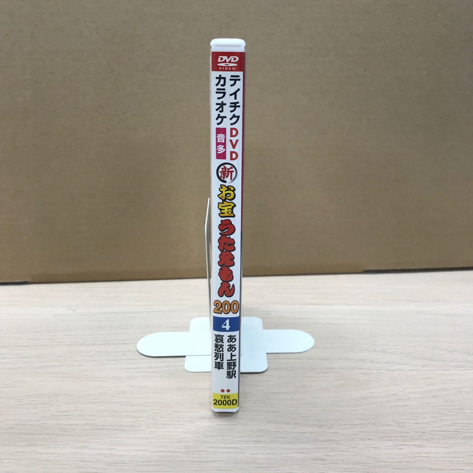 DVD】テイチクカラオケ新お宝うたえもん200 ④/【カラオケDVD】/GF