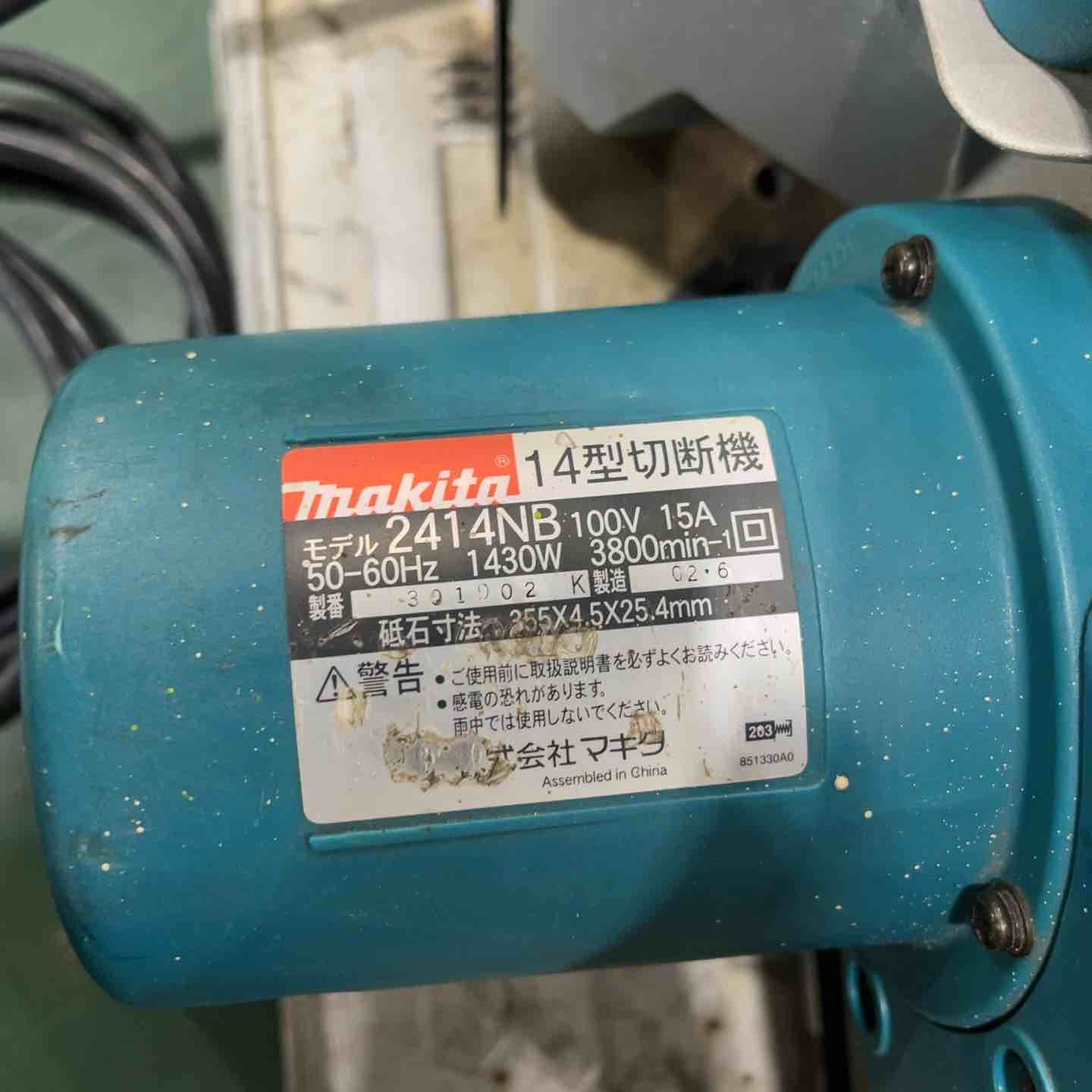  品 マキタ makita 高速切断機 2414 NB その他 切断工具 切断機