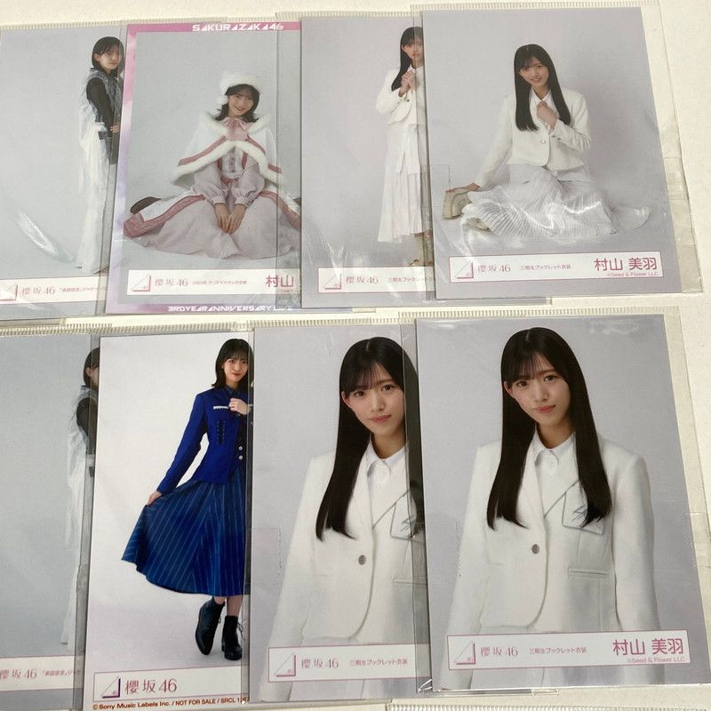 中古品】 櫻坂46 村山美羽 生写真 17枚 坂道 グッズ まとめ 【085