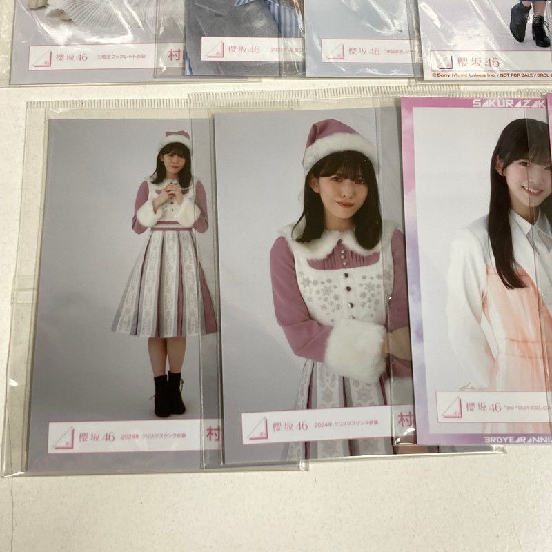 中古品】 櫻坂46 村山美羽 生写真 17枚 坂道 グッズ まとめ 【085
