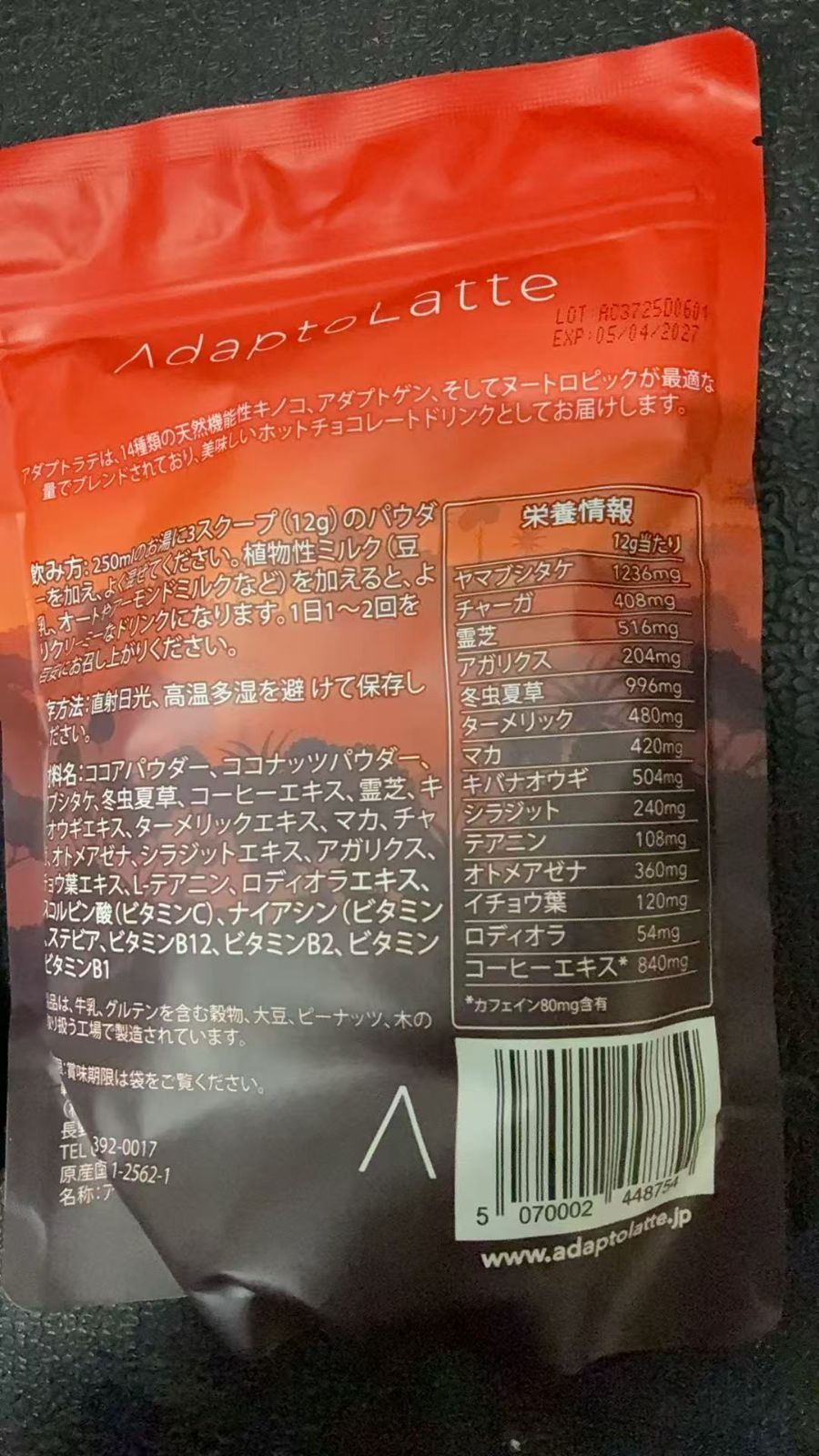 アダプトラテ専用☆ AdaptoLatte アダプトラテ 2種セット オリジナル (モカ) ＆ 抹茶 360g