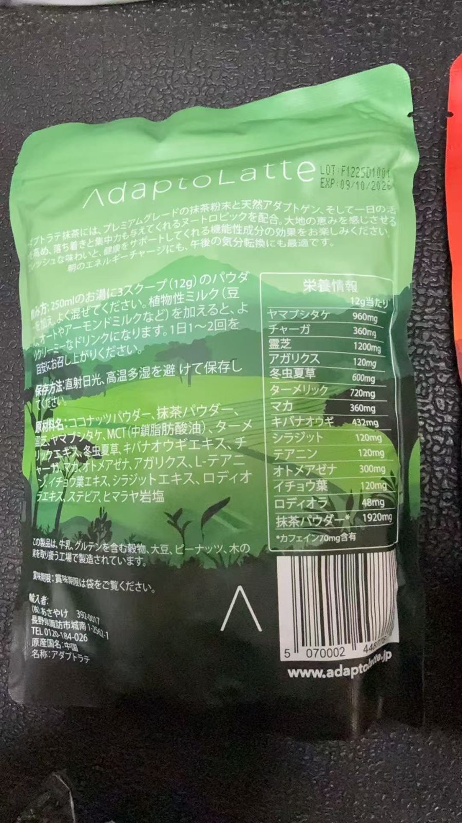 AdaptoLatte アダプトラテ 2種セット オリジナル (モカ) ＆ 抹茶 360g