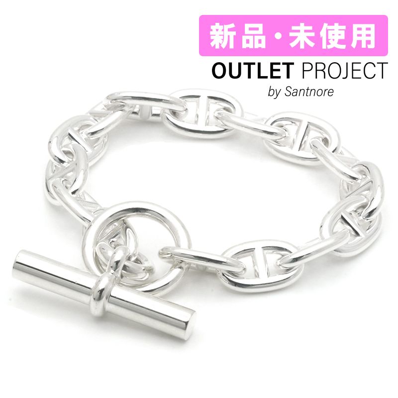 訳あり】 キズあり エルメス HERMES シェーヌダンクルMM ブレスレット