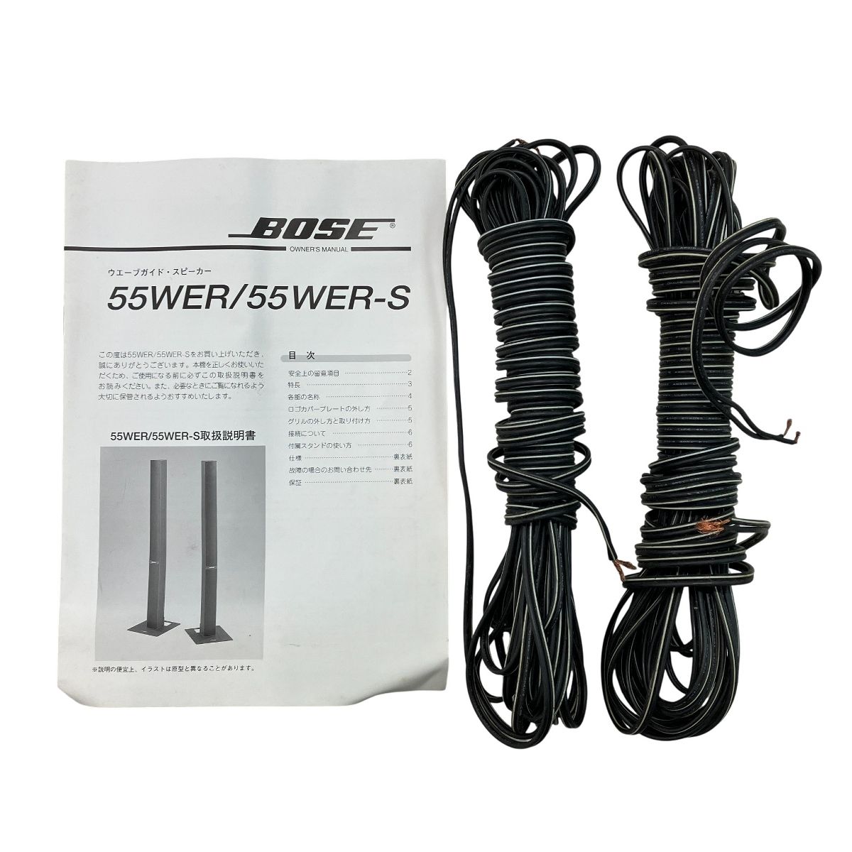 BOSE 55WER ボーズ トールボーイ型 ペア スピーカー オーディオ機器
