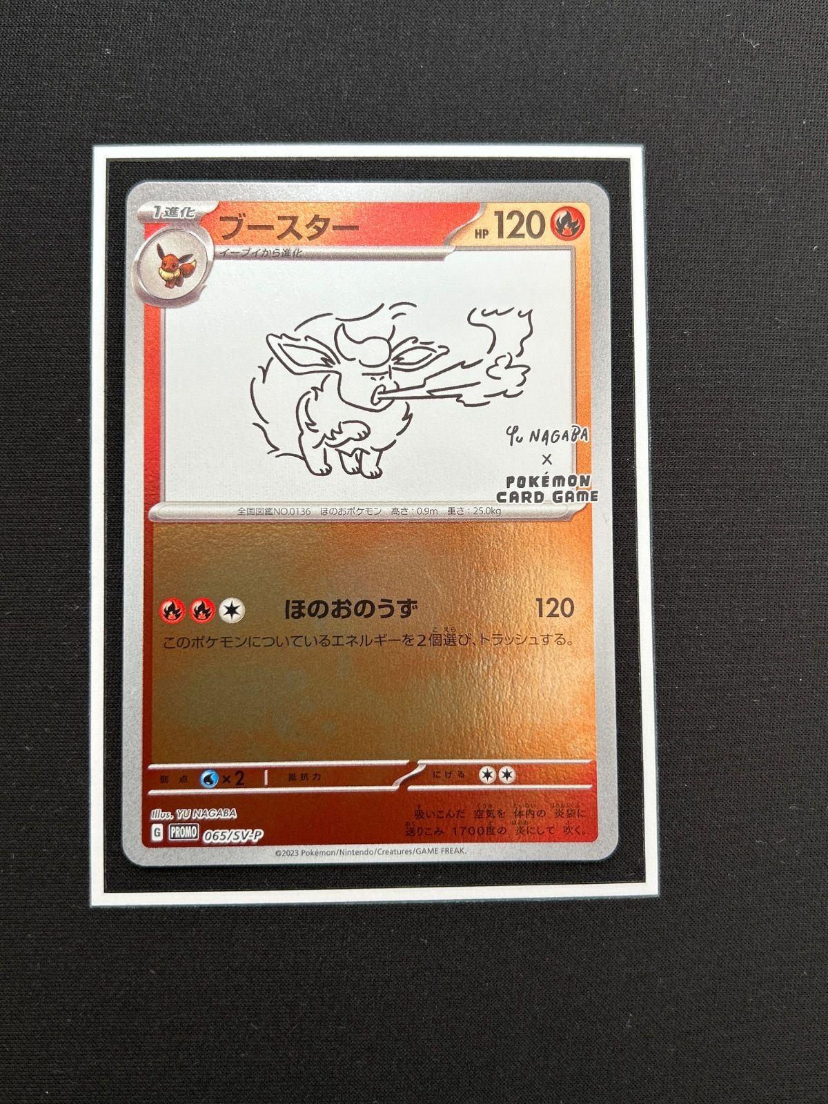 ブースター：YU NAGABA① - メルカリ