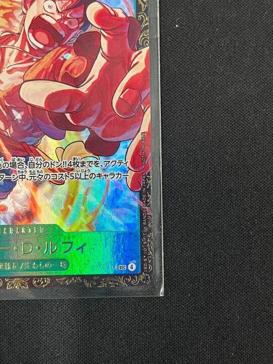 未開封]モンキー・D・ルフィ (SR☆) {緑} <OP13-118> [チャンピオン