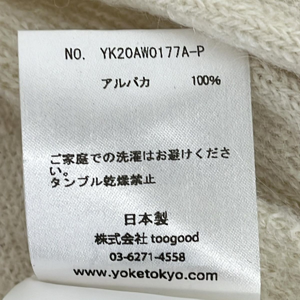  YOKE ヨーク マフラー アイボリー アルパカ マフラー 小物