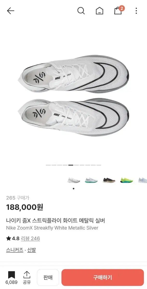 ナイキ ズームX ストリークフライ 白 メタリックシルバー 270