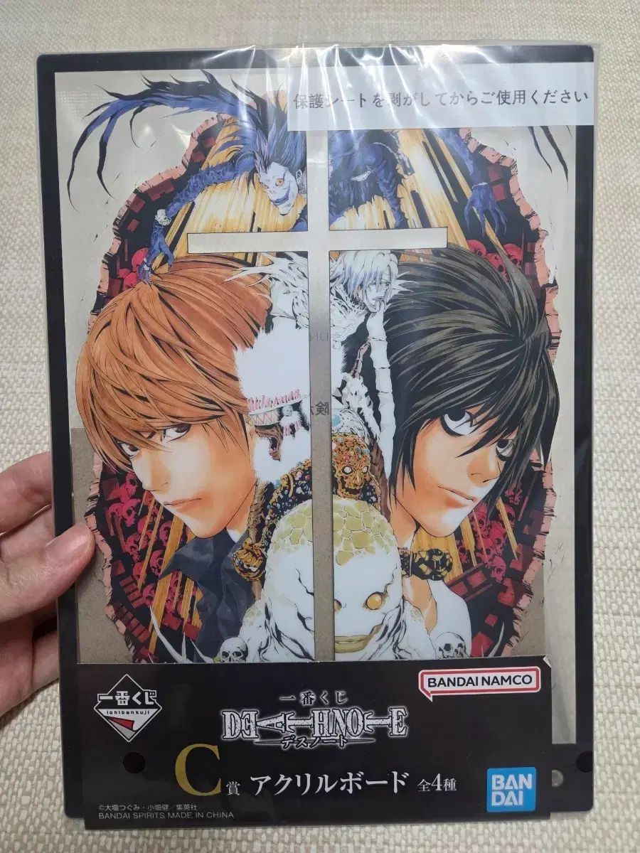 未開封) DEATH NOTE(デスノート) 一番くじ C賞 アクリル ボード - メルカリ