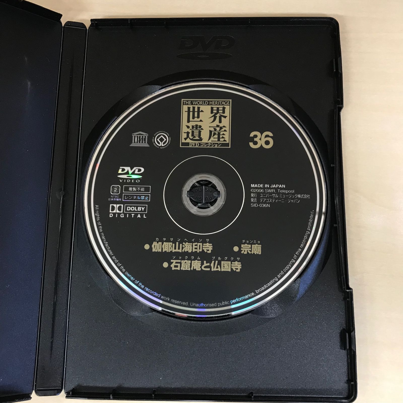 世界遺産DVDコレクション全巻 世界遺産 DVDコレクション 全巻セット90