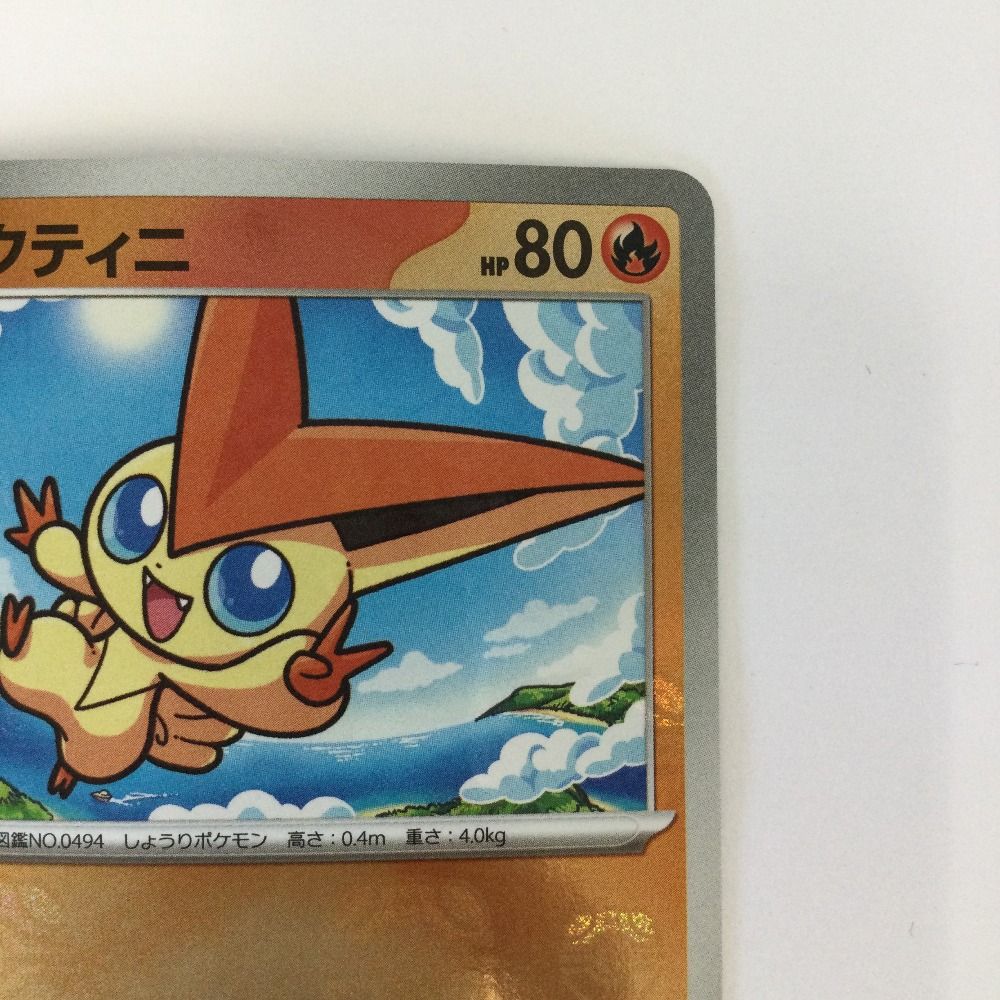 ζζ トレカ ポケモンカード ミラー仕様)ビクティニ(マスターボール柄