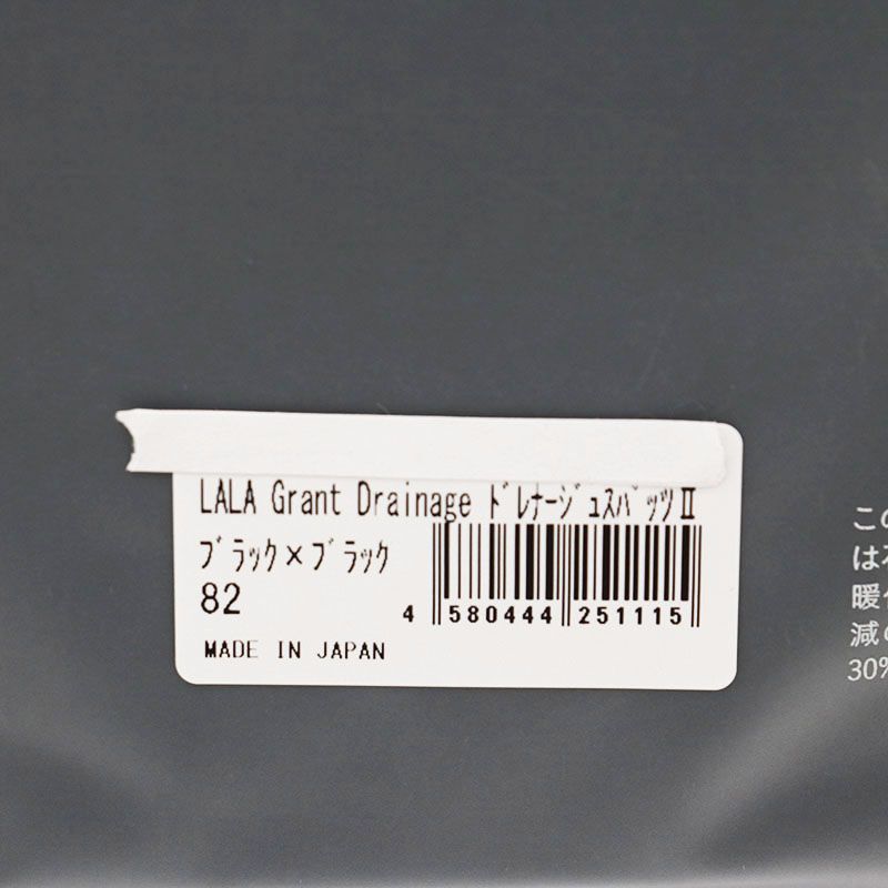 新品未開封 グラントイーワンズ LALA Grant Drainage ドレナージュ