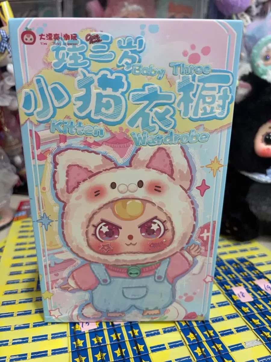 ベビー3 猫 クローゼット 未開封