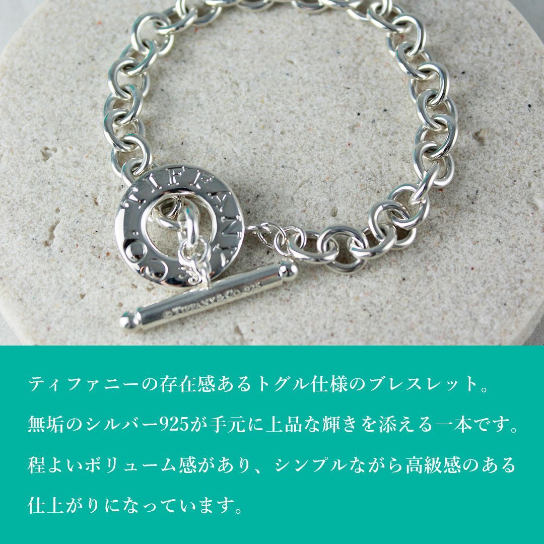 SA 138 TIFFANY Co ティファニー トグル ブレスレット SV 925 シルバー 24 8 g ボリューム デザイン レディース メンズ ユニセックス シルバーアクセ 銀座サコム堂 期間 販売