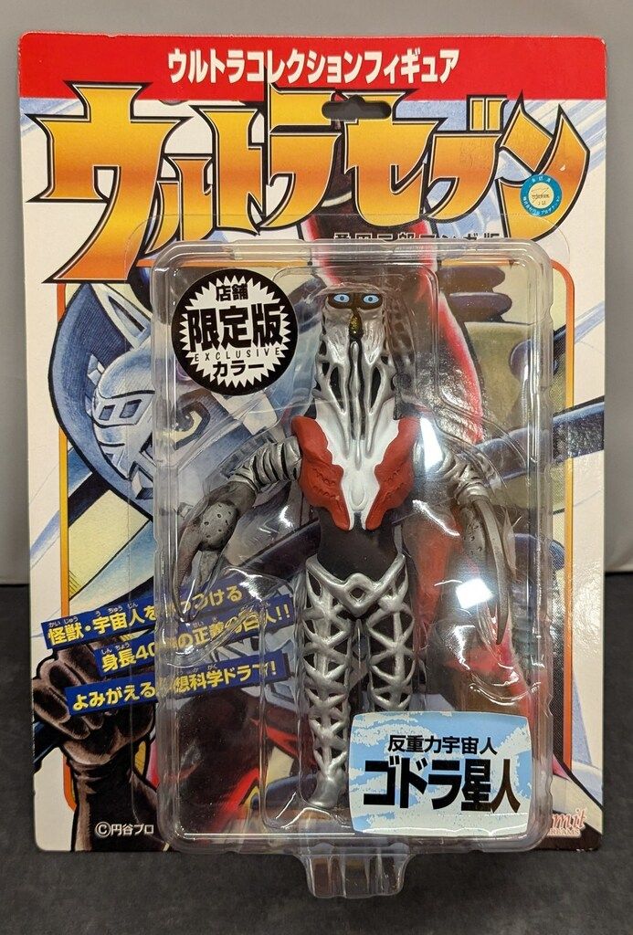 レッズ コレクションフィギュア/桑田二郎マンガ版 ウルトラセブン