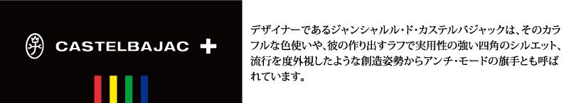カステルバジャック ショルダーバッグ ミニショルダーバッグ アンジェ Ange 044113 斜め掛け ショルダーポーチ 肩掛け お出かけ フラップ レディース ブランド 横型 オシャレ 合成皮革 2 WAY 手持ち