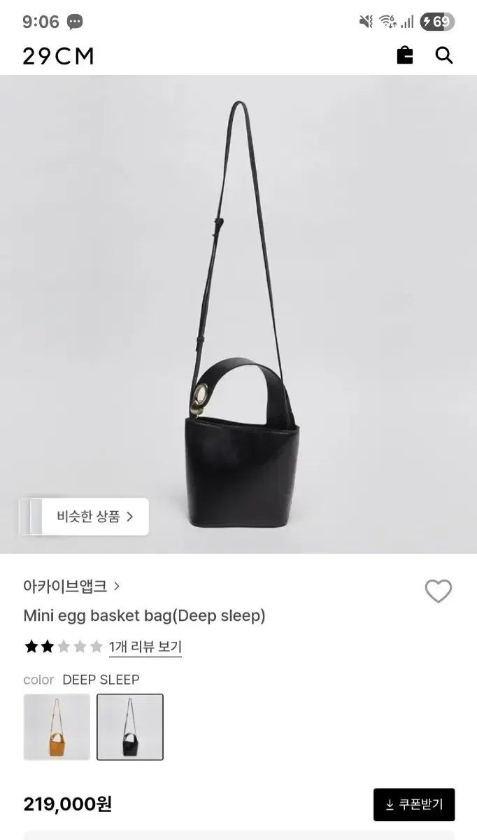 ブルーアーカイブ ブルアカ Archivepke アーカイブエプク ミニ エッグ バスケット バッグ ブラック