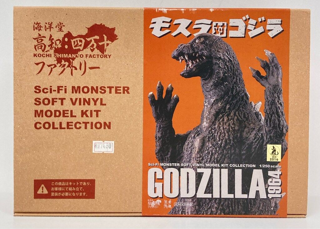 海洋堂 高知:四万十ファクトリー ゴジラ1964 - メルカリ