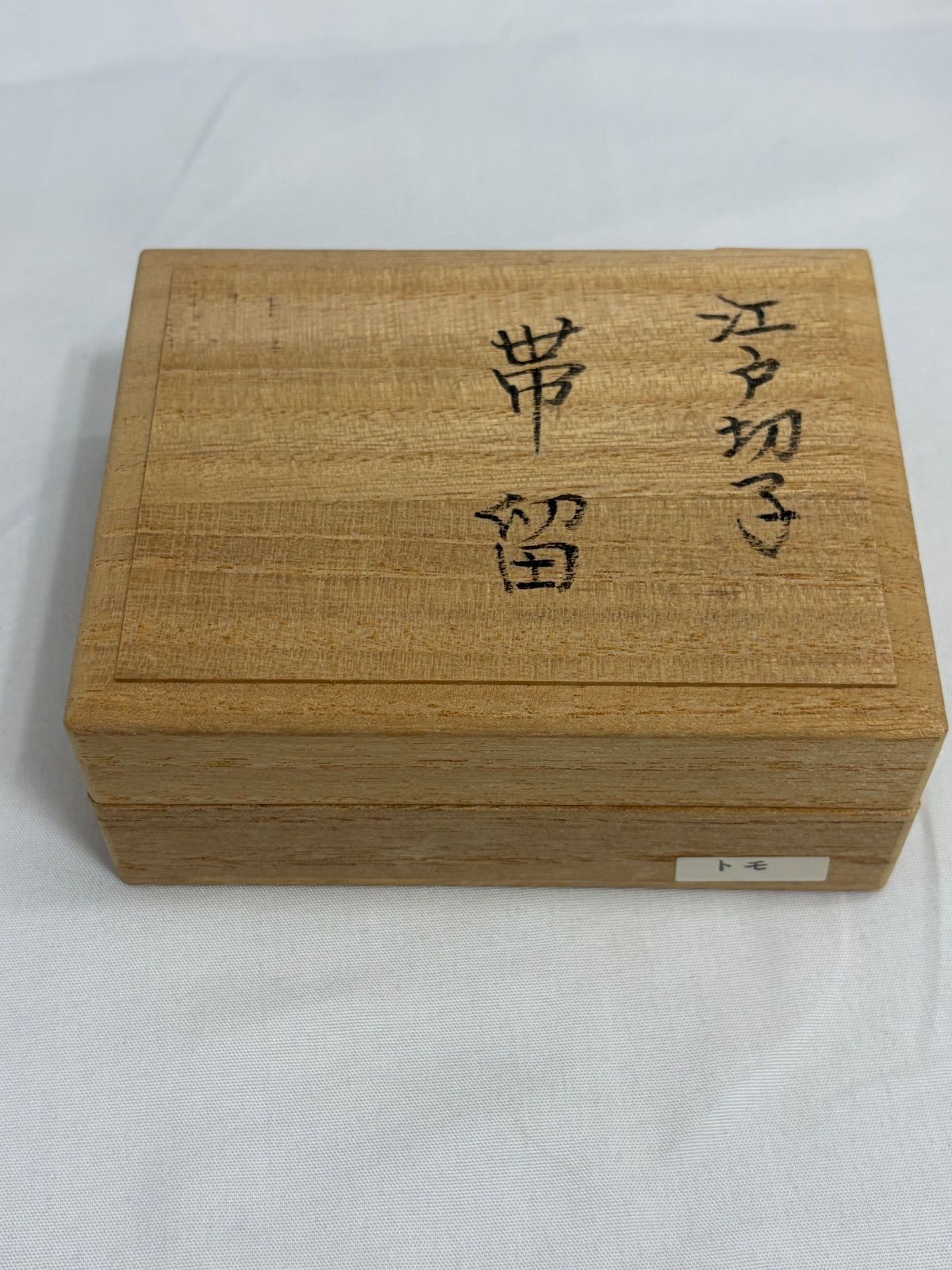 ☆未使用☆ 江戸切子 帯留 瀧澤利夫 シルバー925 ガラス 荒川 - メルカリ