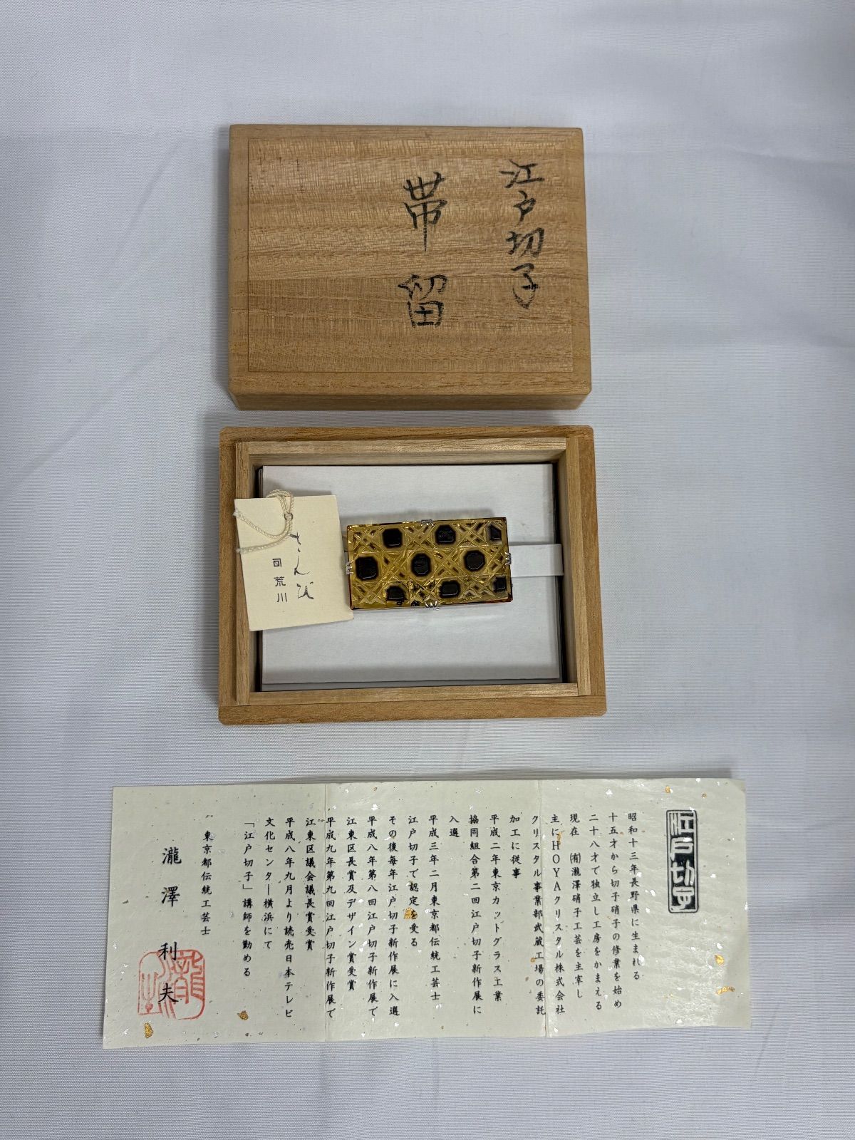 ☆未使用☆ 江戸切子 帯留 瀧澤利夫 シルバー925 ガラス 荒川 - メルカリ