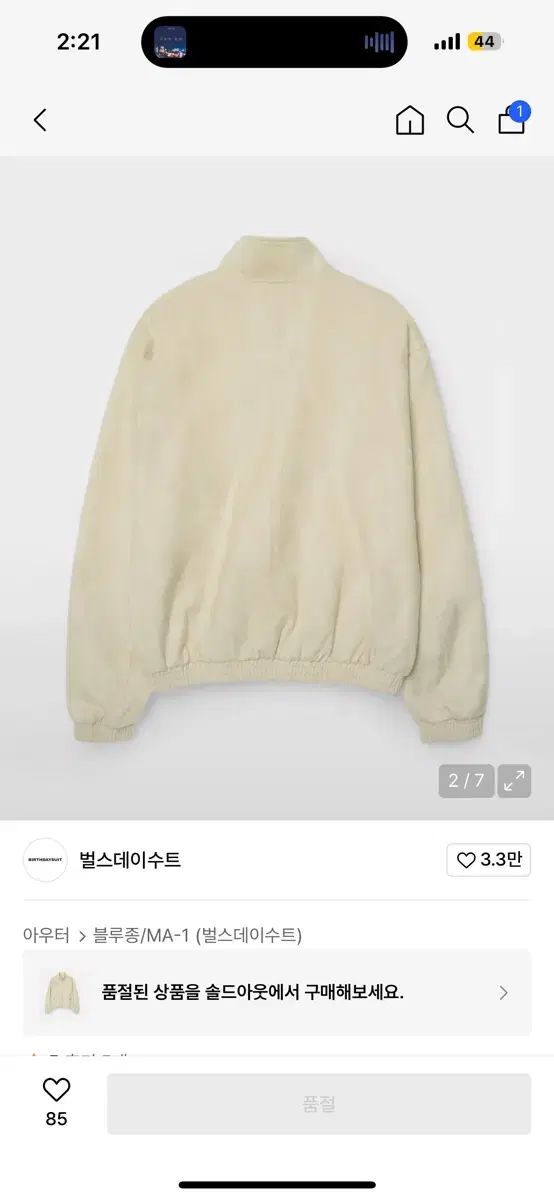 バースデースーツ