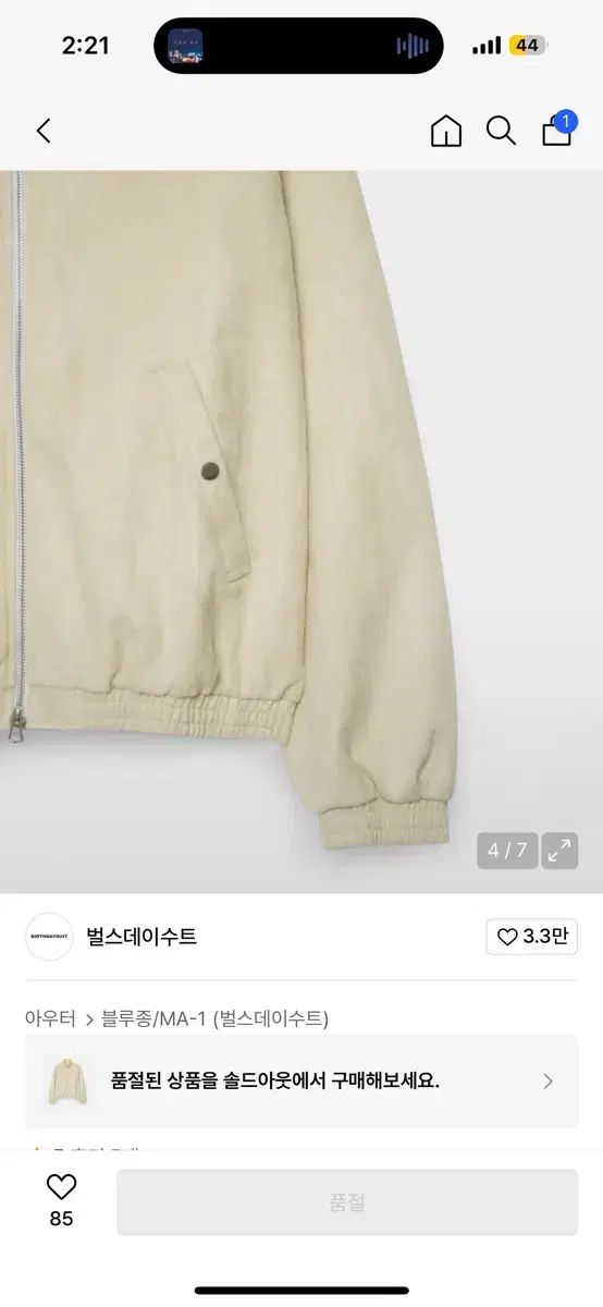 ハリントンジャケット