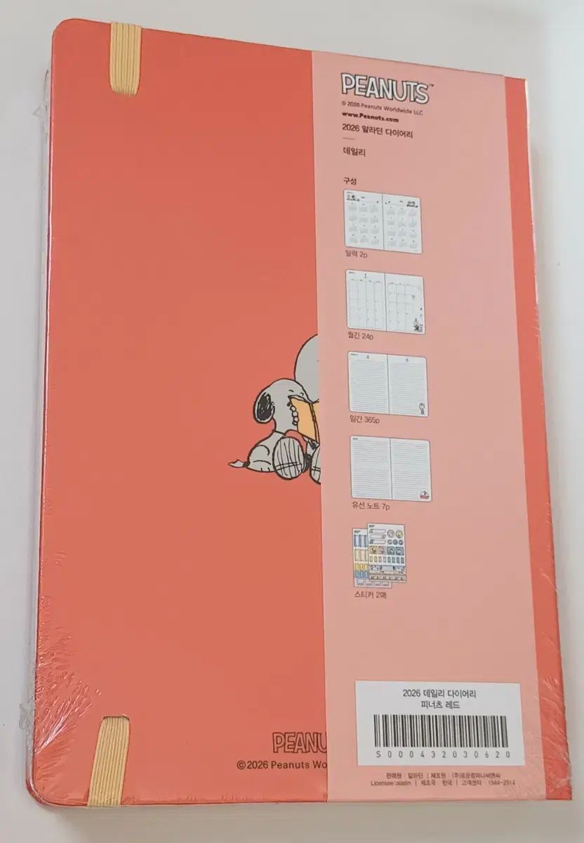 本 2026 ALADIN SNOOPY ピーナッツ デイリーダイアリー レッド