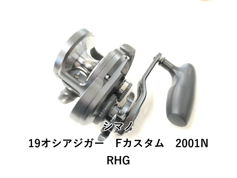 シマノ 19オシアジガー Fカスタム 2001NRHG (02-8211150016) - メルカリ