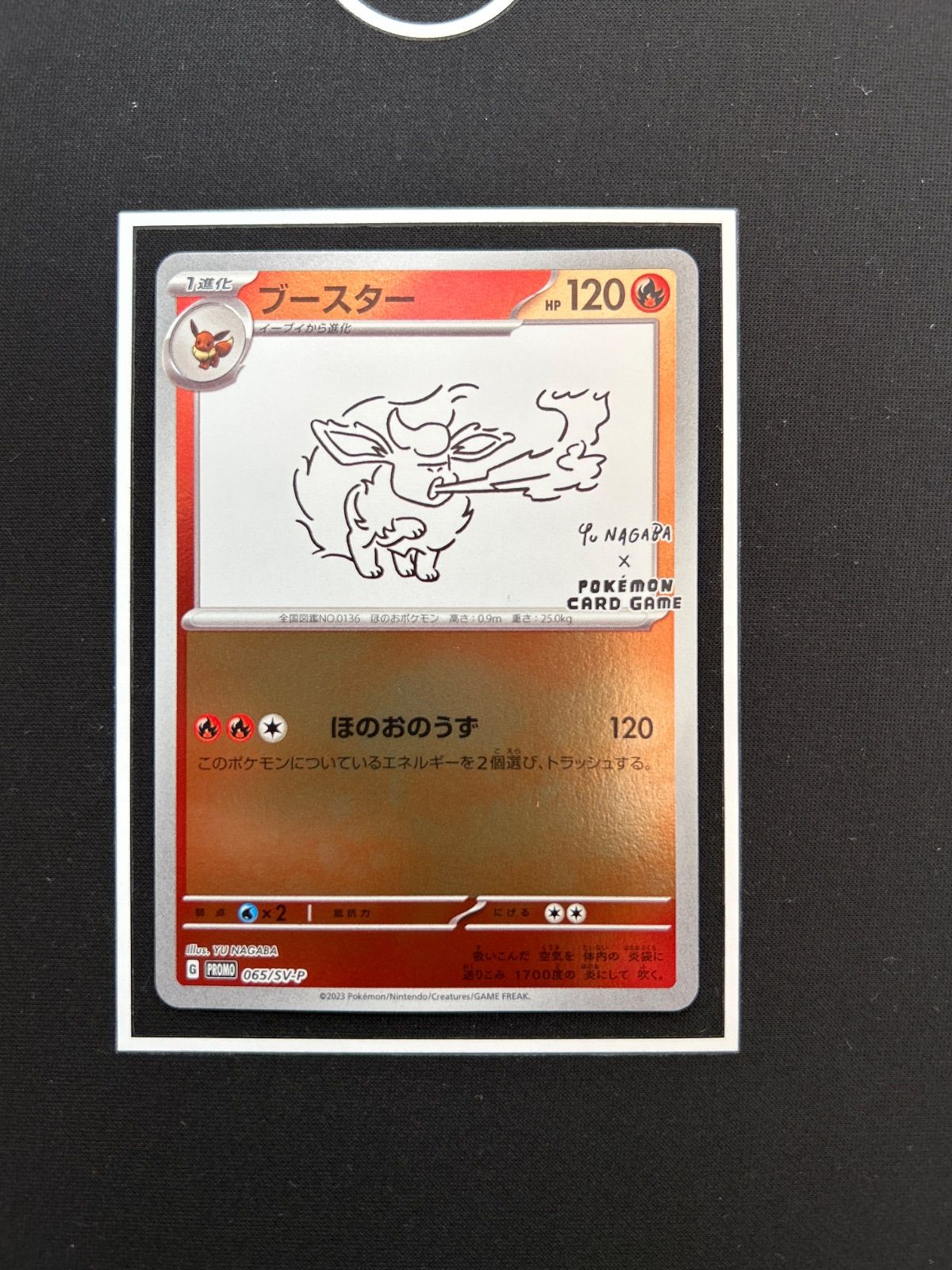 ブースター　YU NAGABA 2枚セット ブースター：YU NAGABA② - メルカリ