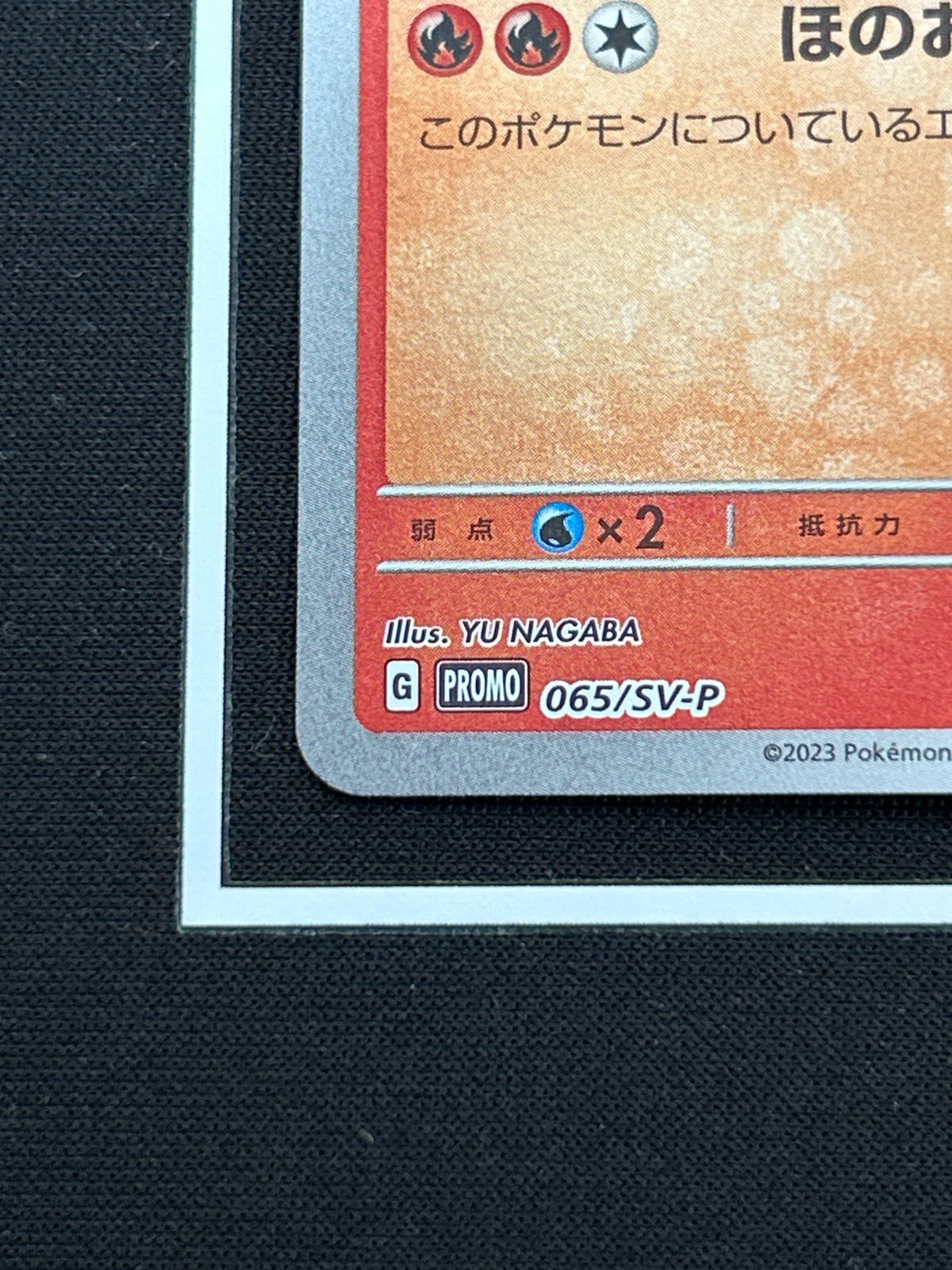 ブースター：YU NAGABA② - メルカリ