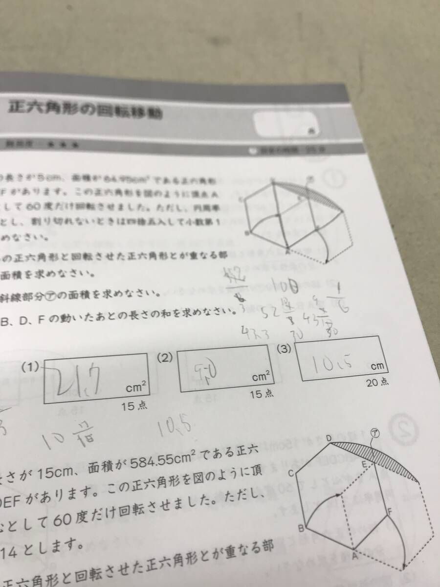 富士教育 中学受験 グノーブル G脳-ワークアウト 算数6年 1-20 20冊