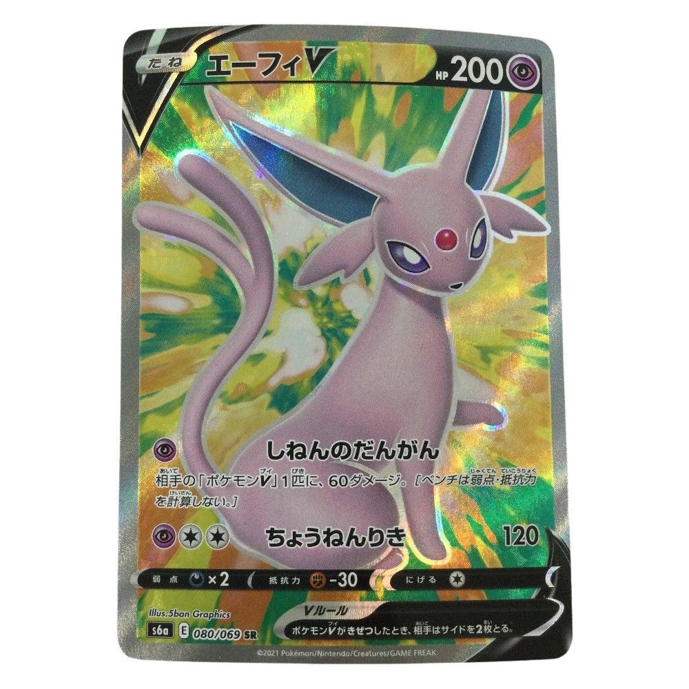 ζζ トレカ ポケモンカード エーフィV 080/069/S6a/B SR - メルカリ