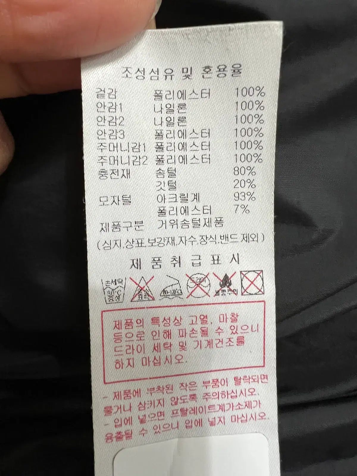 ダウンジャケット