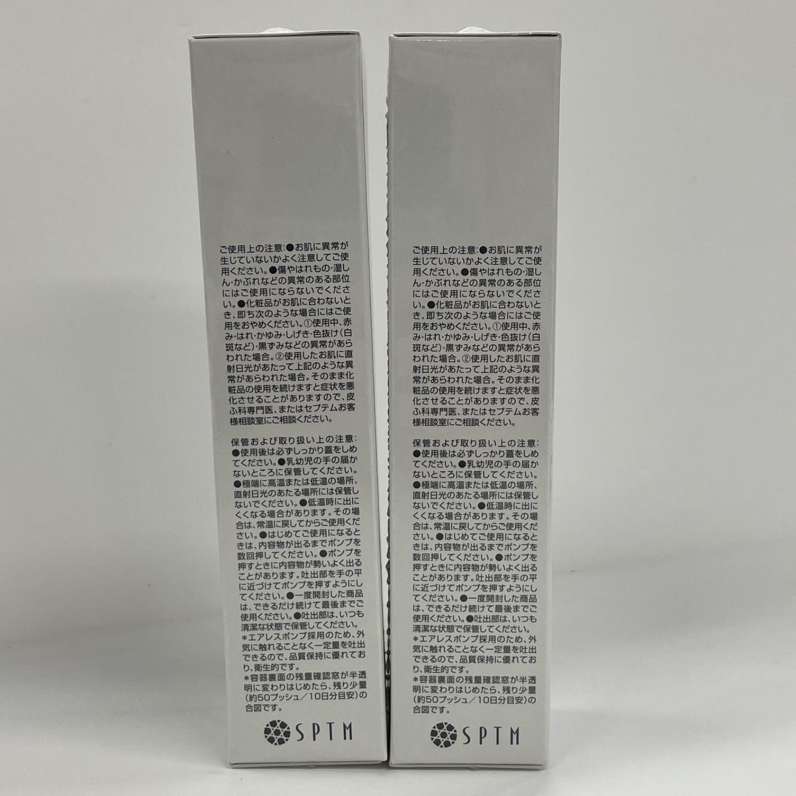 M2886 SPTM セプテム エルテオ インテリジェント クリーム＜薬用美容