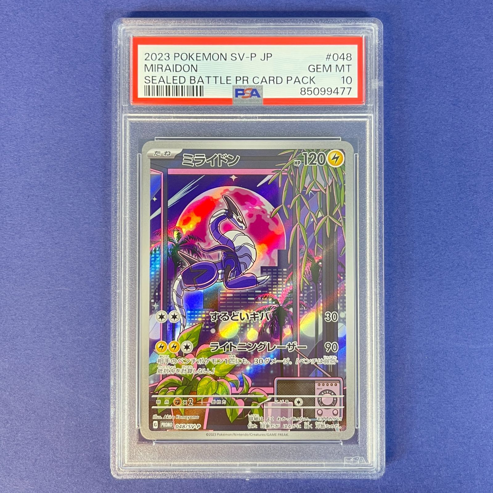 PSA10】 ポケモンカード ミライドン 2023 プロモ 【公式通販】
