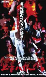 2026年最新】空手バカ一代dvdの人気アイテム - メルカリ