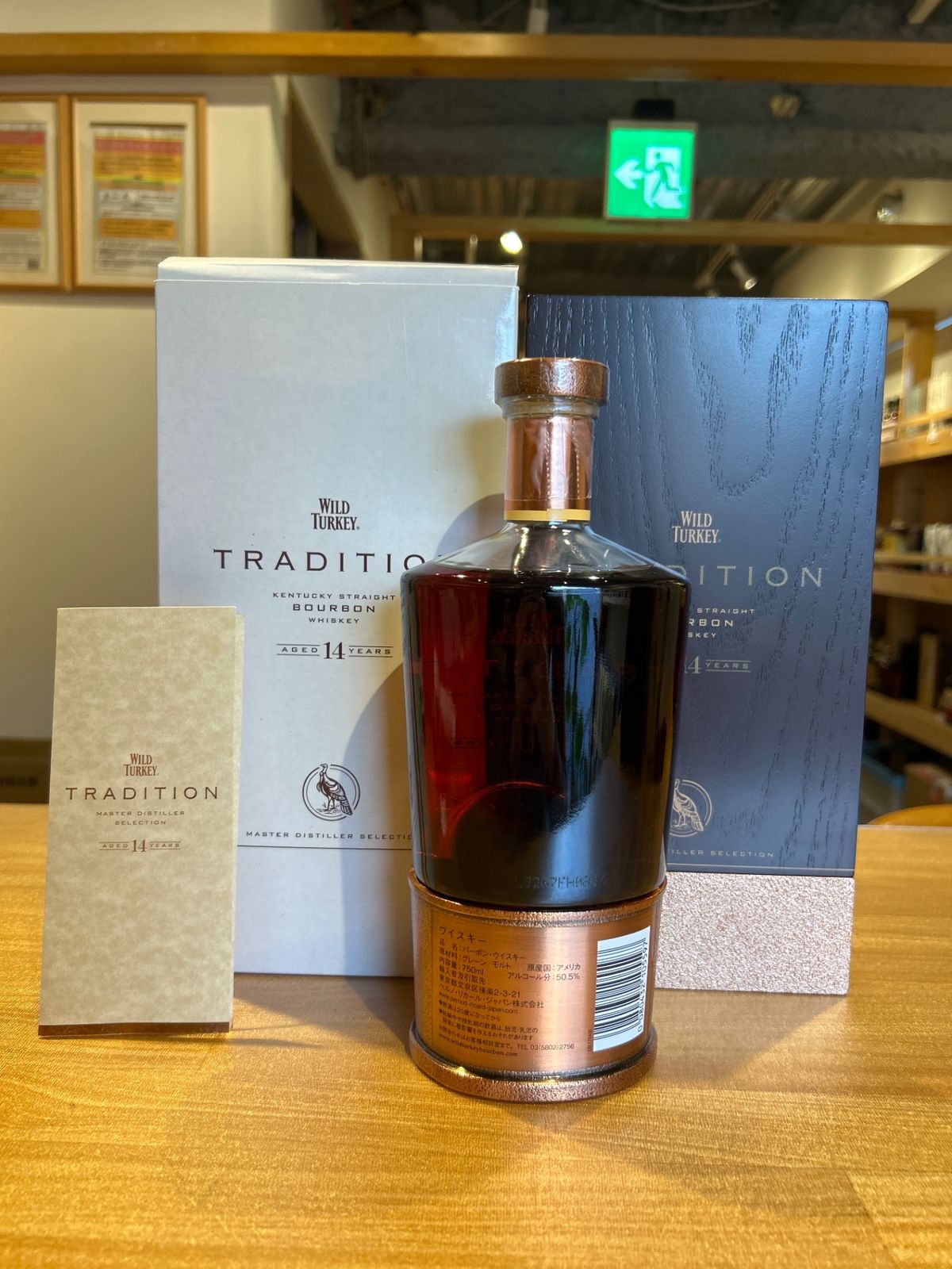 WILD TURKEY ワイルドターキー 14年 トラディション TRADITION