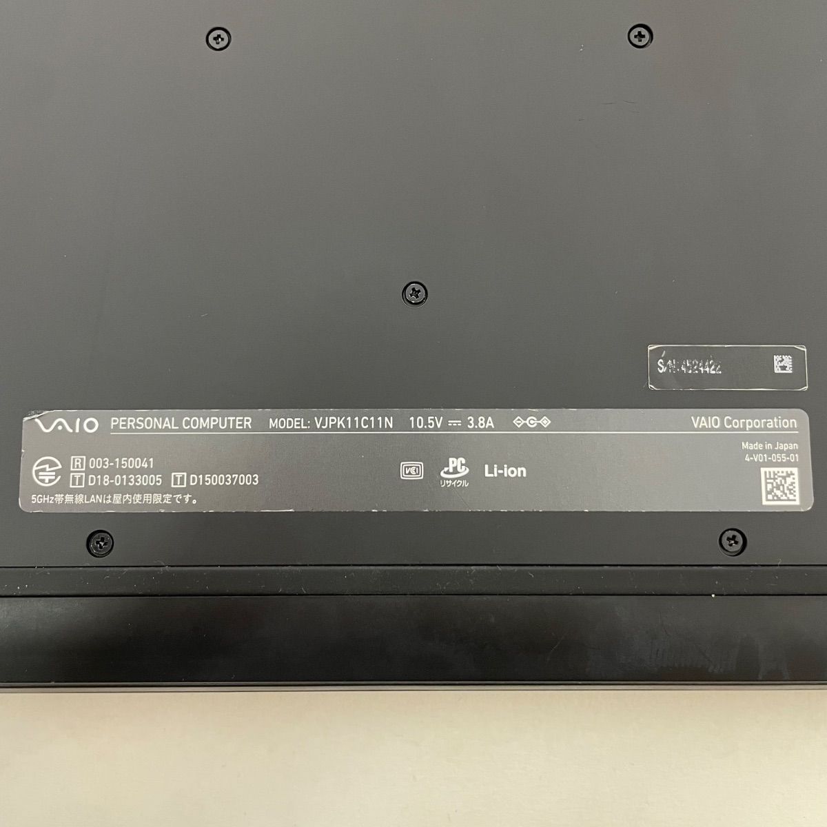 ジャンク】VAIO VJPK11C11N Core i5（Windows11 / 8GB / SSD256GB