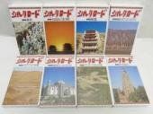 中古】【非常に良い】シルクロード 全8巻セット [マーケットプレイス