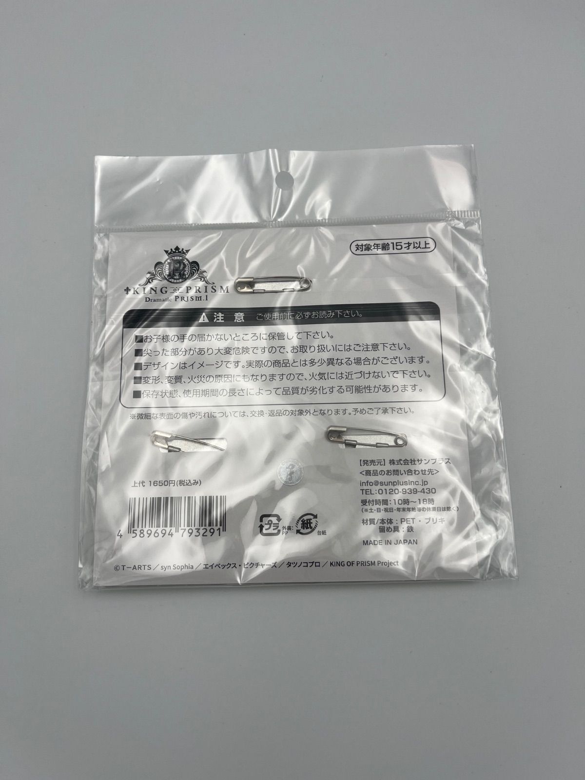 KING OF PRISM キンプリ きらめき幼稚園 缶バッジセット - メルカリ