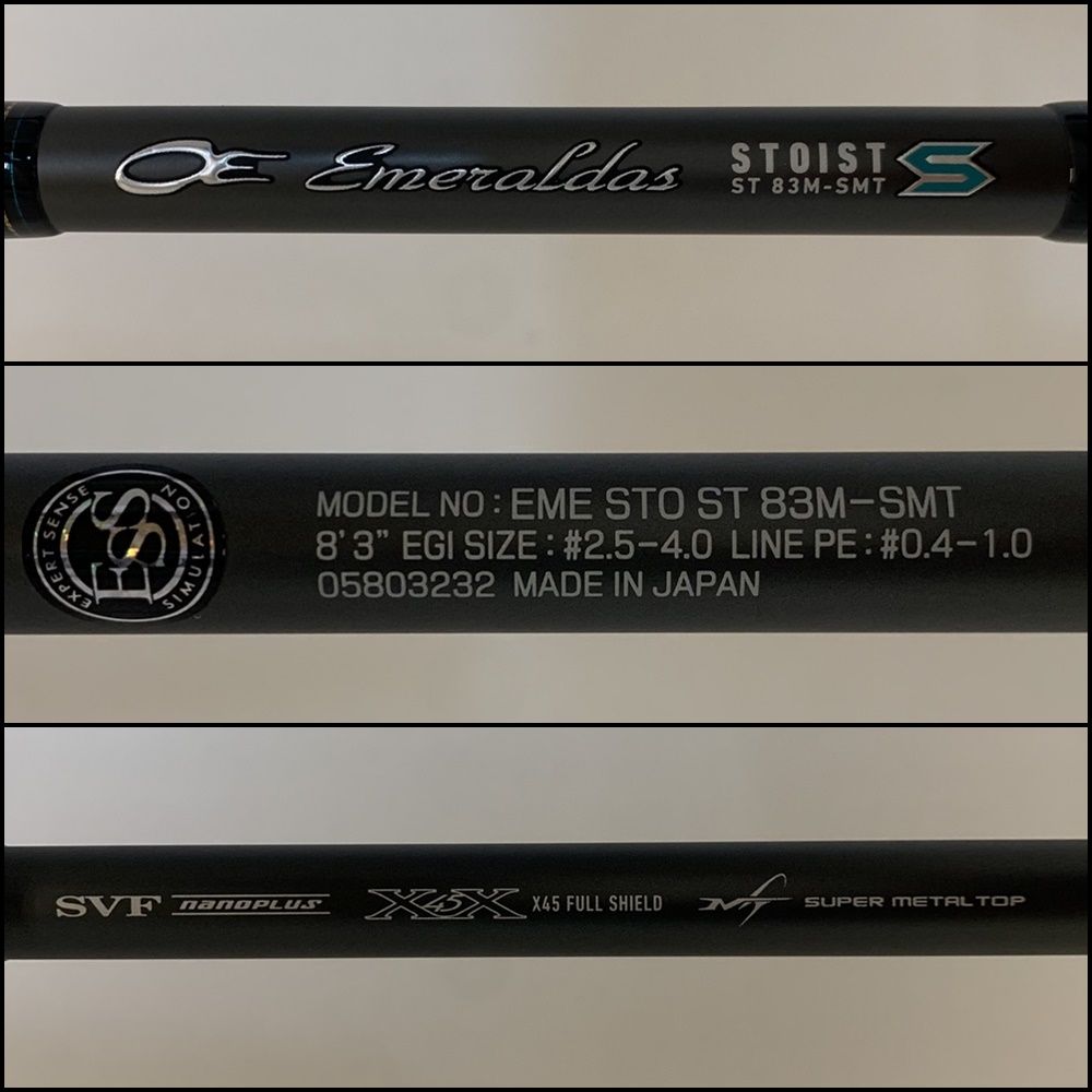 加古川店】 中古 Daiwa | ダイワ ロッド エメラルダスストイストST 83M