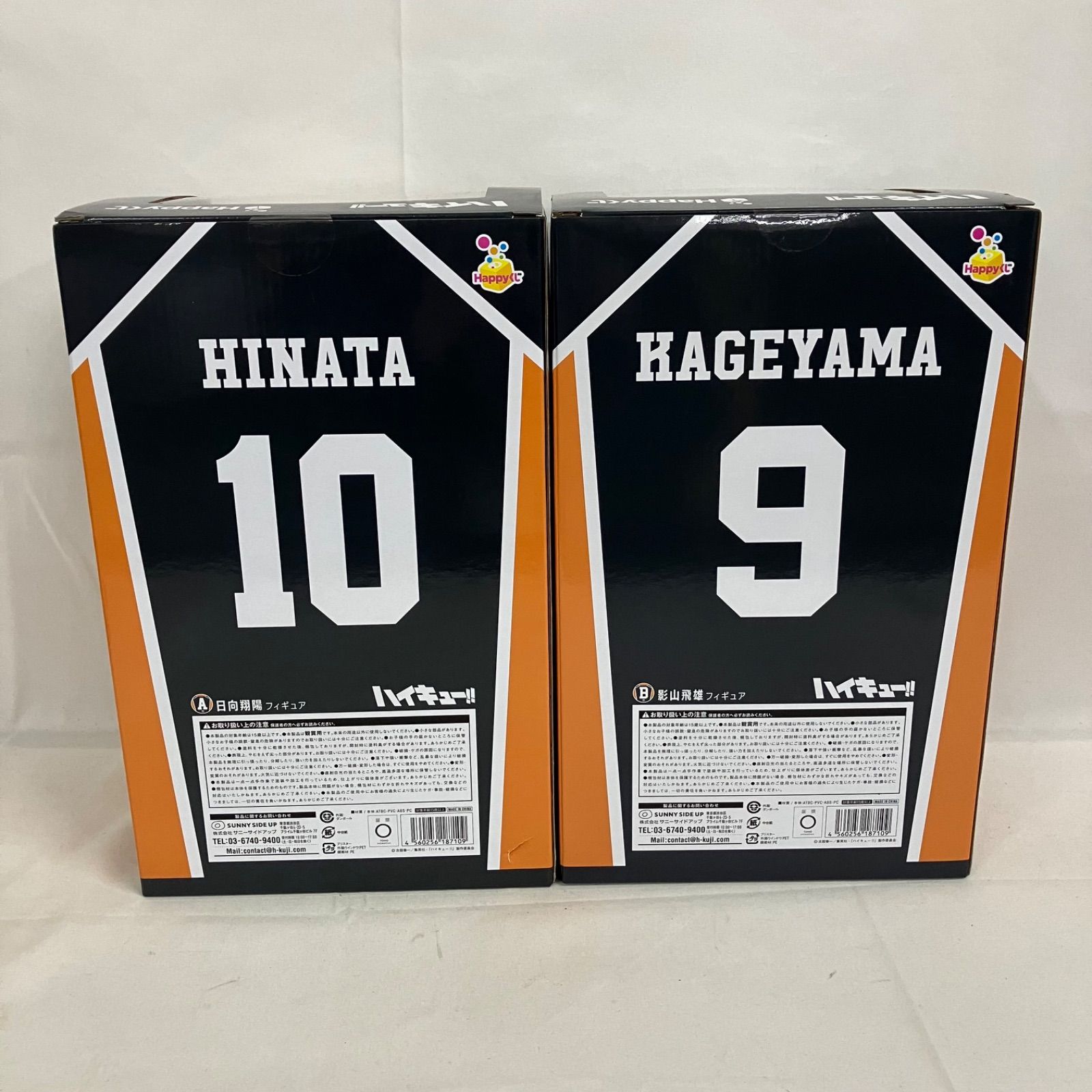 未開封 Happyくじ ハイキュー！！ A賞 日向翔陽 B賞 影山飛雄 2個