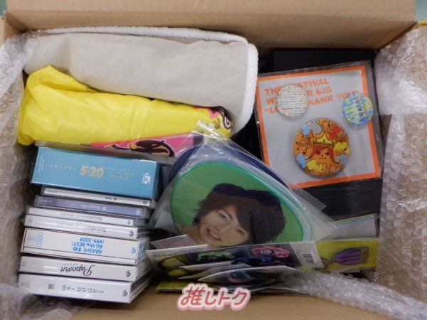 まいきー。様【嵐】リクエスト品 大量おまとめ　箱① 嵐 箱入り グッズセット 未開封含む - メルカリ