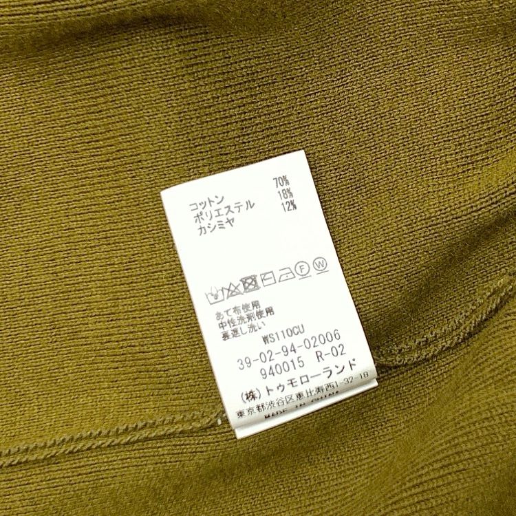 コットンカシミヤバイ