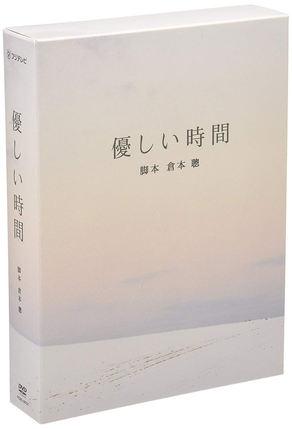 優しい時間 DVD-BOX DVD