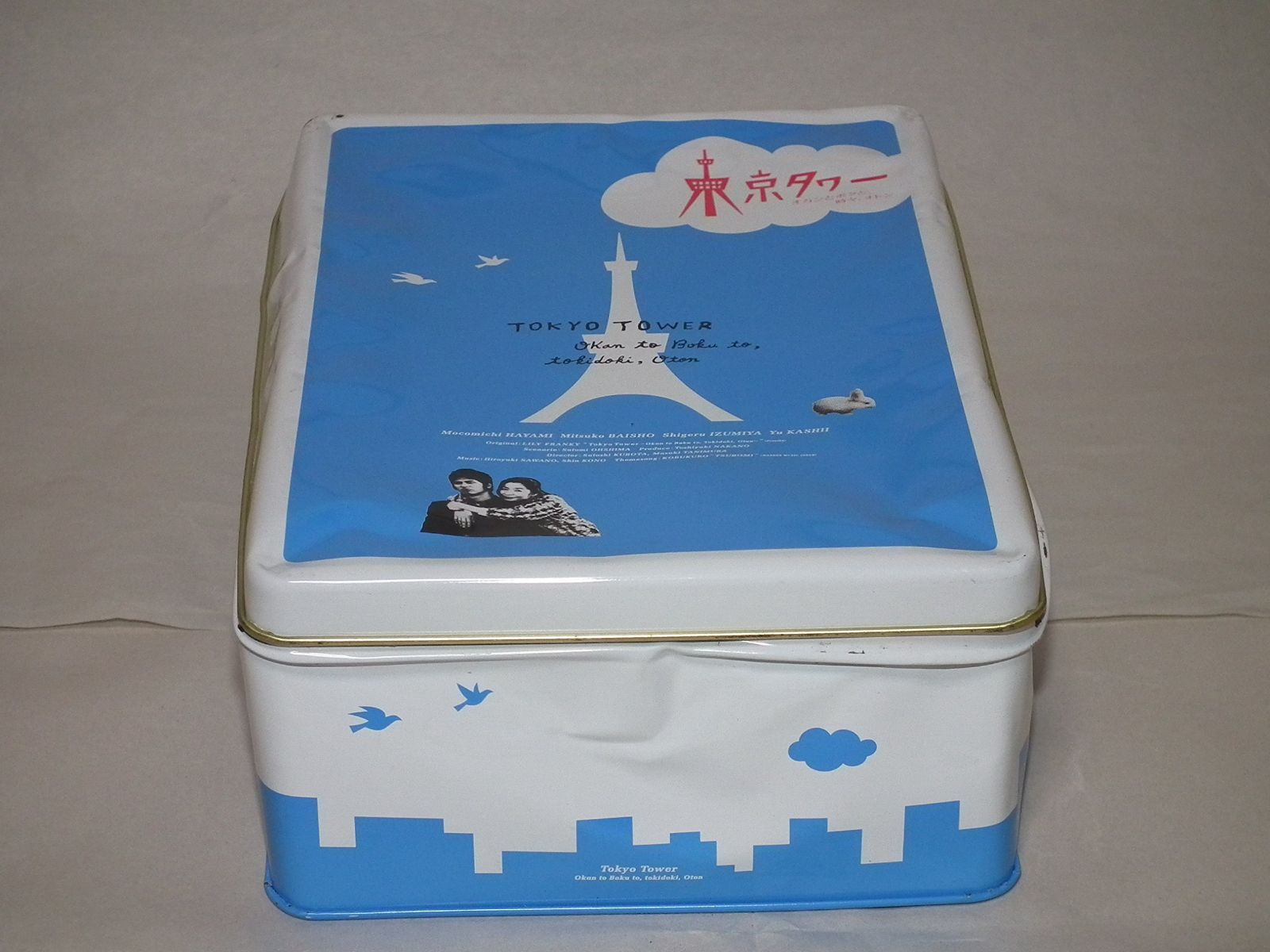 東京タワー オカンとボクと 時々 オトン DVD BOX