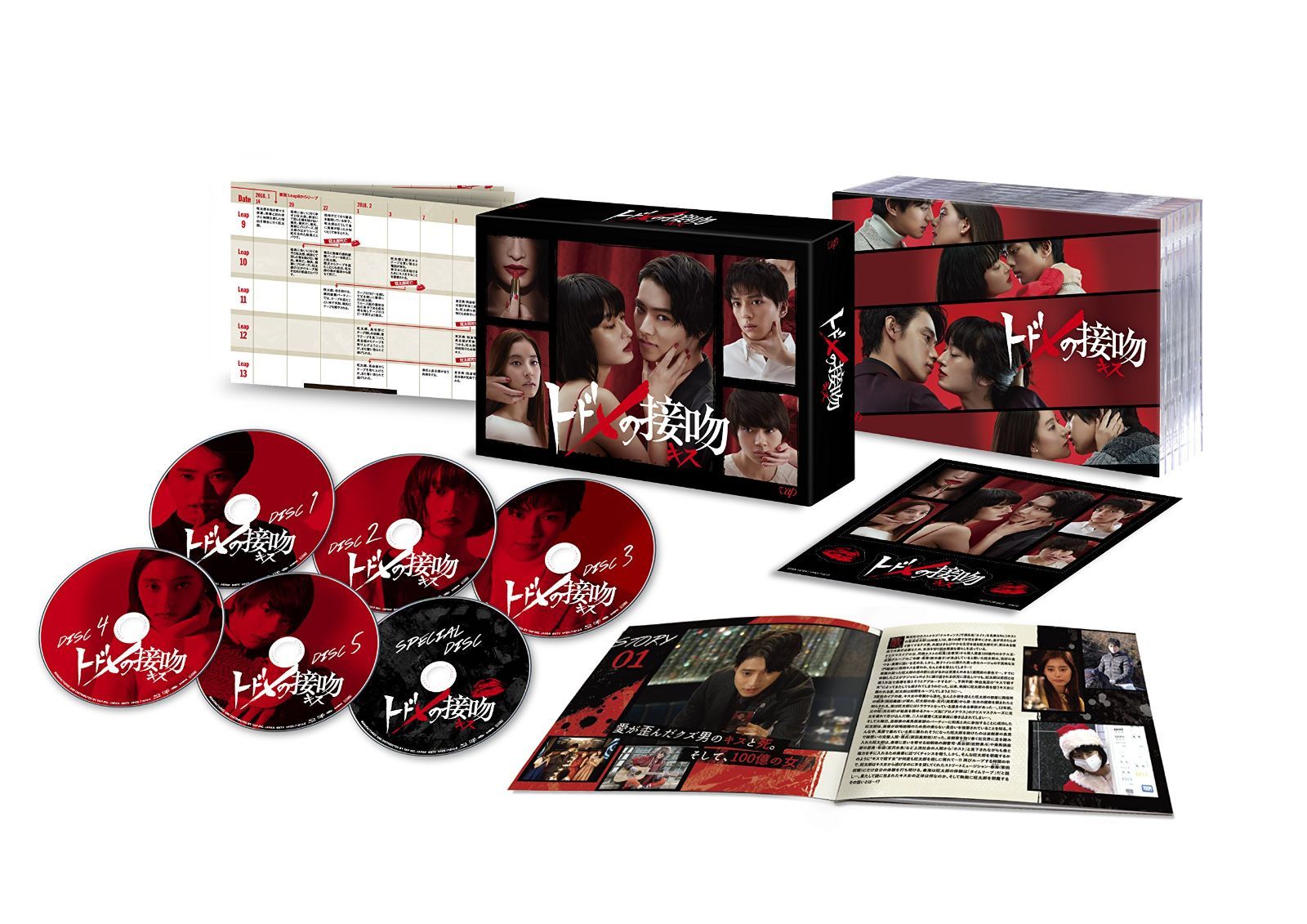 トドメの接吻 DVD-BOX DVD