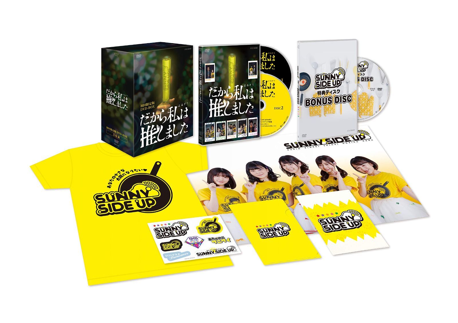 だから私は推しました 初回 版 DVDBOX DVD