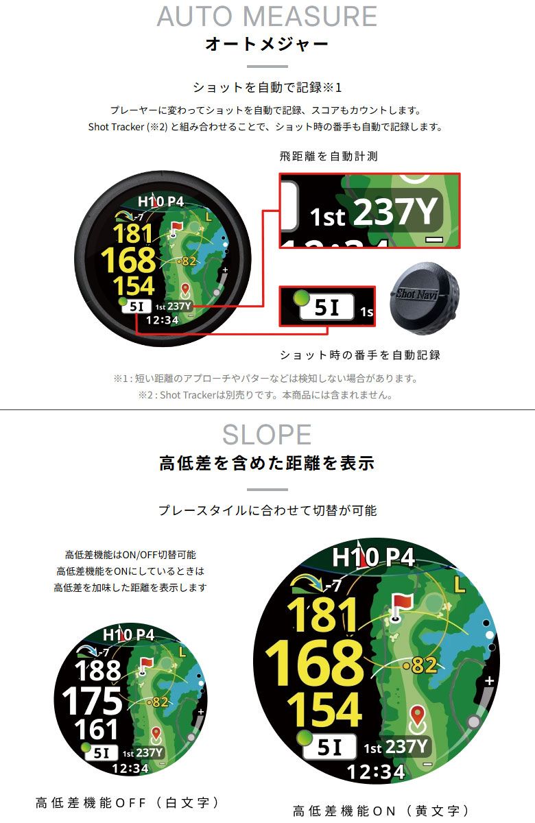 ショットナビ VELLIX